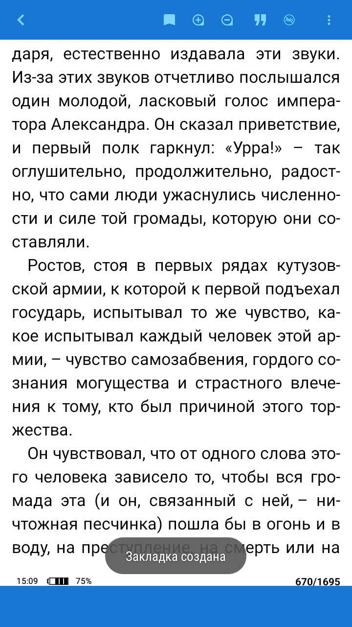 Интересные цитаты для страниц Интересные цитаты для страниц